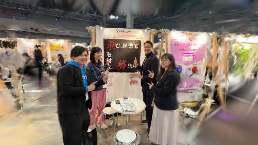 展示会