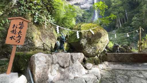 お瀧水